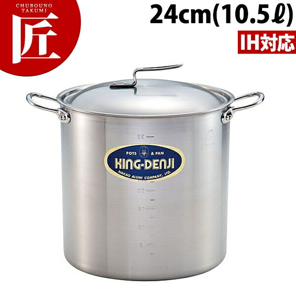 ニューキング デンジ 寸胴鍋 IH対応 目盛付 24cm (11.0L) 【ctaa】寸胴鍋 業務用寸胴鍋 IH対応 電磁調理器対応 ラーメンスープ 煮込み カレー シチュー ステンレス 業務用