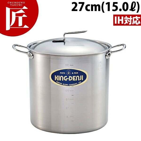 ニューキング デンジ 寸胴鍋 IH対応 目盛付 27cm (15.0L) 【ctss】寸胴鍋 業務用寸胴鍋 IH対応 電磁調..