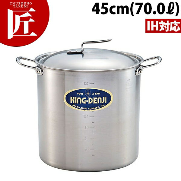 ニューキング デンジ 寸胴鍋 IH対応 目盛付 45cm (70.0L) 【ctaa】寸胴鍋 業務用寸胴鍋 IH対応 電磁調理器対応 大きい ラーメンスープ 煮込み カレー シチュー ステンレス 業務用