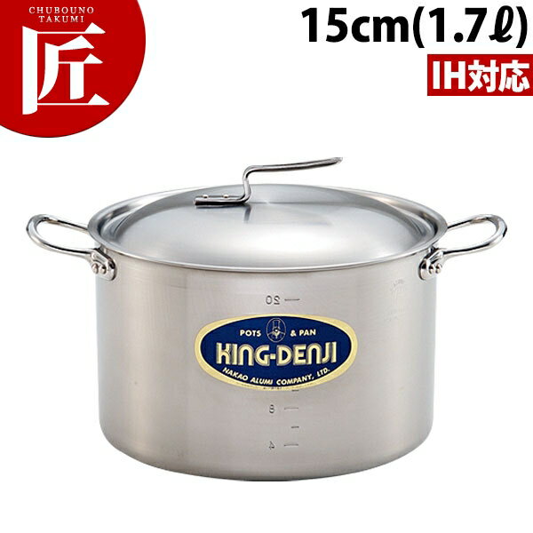 ニューキング デンジ 半寸胴鍋 目盛付 15cm (1.7L) 【ctaa】半寸胴 半寸胴鍋 IH対応 電磁調理器対応 ステンレス 寸胴鍋 業務用 日本製