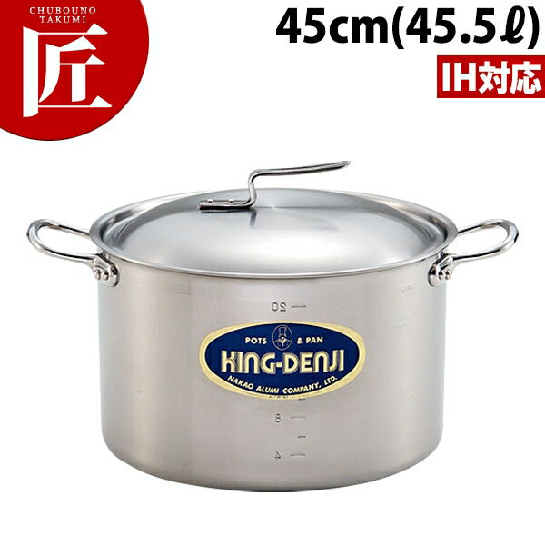 ニューキング デンジ 半寸胴鍋 目盛付 45cm (45.5L) 【ctaa】半寸胴 半寸胴鍋 IH対応 電磁調理器対応 ステンレス 寸胴鍋 業務用 日本製