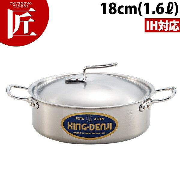 ニューキング デンジ 外輪鍋 目盛付 18cm (1.6L)【ctaa】IH対応 ステンレス 日本製