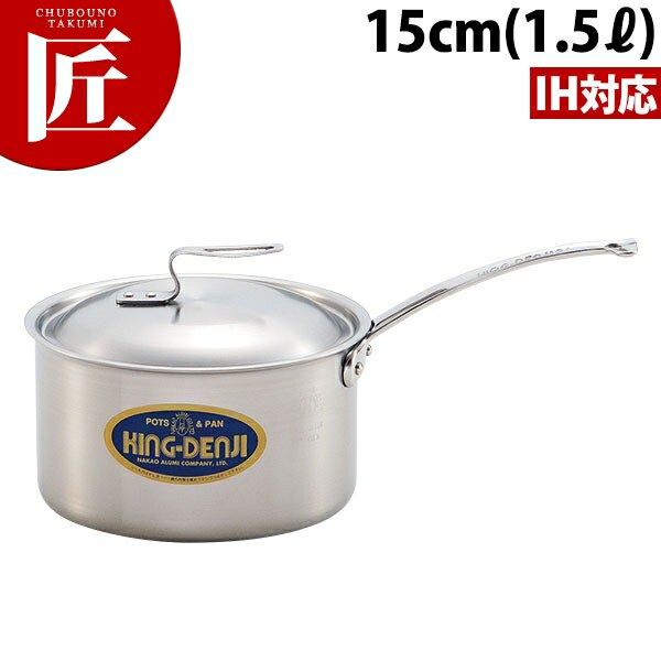 ニューキング デンジ 片手鍋 目盛付 15cm (1.5L)【ctss】IH対応 電磁調理器対応 ステンレス