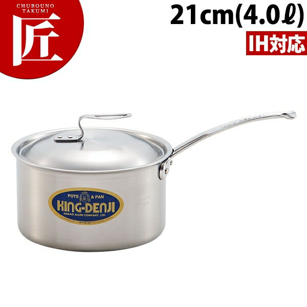 21 cm〜25 cm - ニューキング デンジ 片手鍋 目盛付 ）21cm (4.0L)【ctssa】IH対応 電磁調理器対応 ステンレス