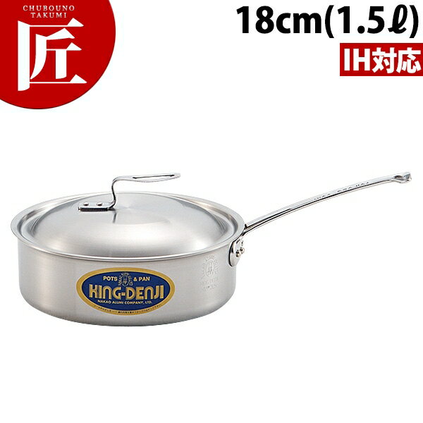 ニューキング デンジ 浅型 片手鍋 目盛付 18cm (1.6L)【ctss】IH対応 電磁調理器対応 ステンレス