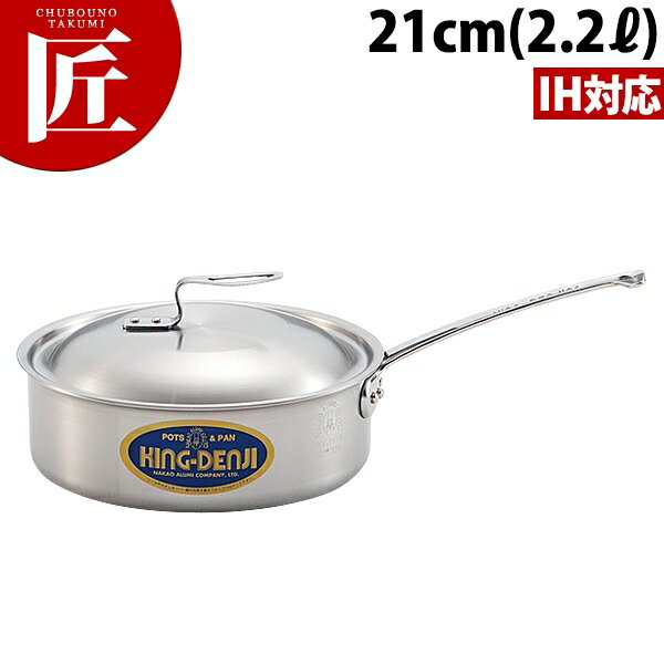 Ih Compatible - ニューキング デンジ 浅型 片手鍋 目盛付 21cm (2.2L)【ctssa】IH対応 電磁調理器対応 ステンレス