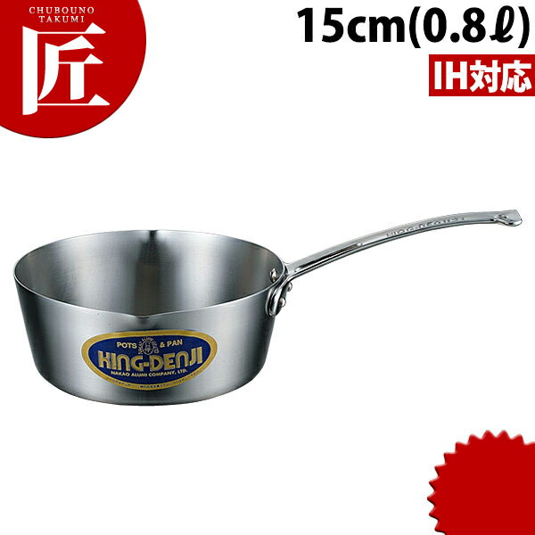 Ih/Gas Compatible - ニューキング デンジ 雪平鍋 目盛付 15cm (0.8L) 【ctssa】IH対応 行平鍋 雪平鍋 行平鍋 片手鍋 電磁調理器対応 ステンレス 日本料理 和食 日本製 業務用