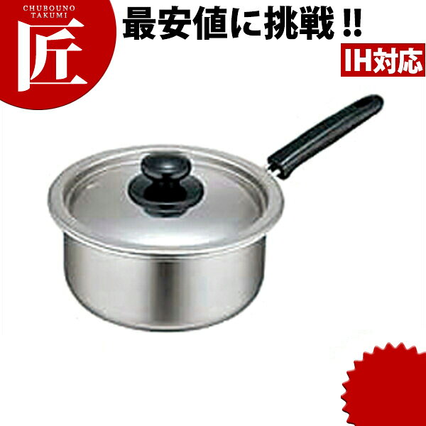Ih Compatible - 18-0ステンレス モリブデン 実用鍋 片手 18cm 片手鍋 【ctaas】IH対応 電磁調理器対応 ステンレス