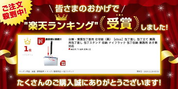 分解・清潔包丁差用 仕切板(黒)【ctss】包丁差し 包丁立て 業務用包丁差し 包丁スタンド 収納 ナイフラック 包丁収納 業務用 あす楽対応