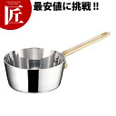 UK プチパン 片手テーパー深型鍋 10cm 300ml 【ctss】 両手鍋 テーパーパン テーパー鍋 ステンレス 製 燕三条 卓上演出 料理演出用品