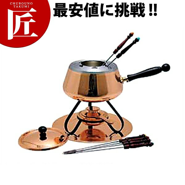 【業務用厨房機器のキッチンマーケット】無地 片手フォンデュセット [S-726]規格 : [S-726]内径 高さ （容量） : φ180×H87mm（1700cc）銅鍋、スタンド、トレー、ランプ、フォーク6本のセットです。[ASC:R=C/R=055/P=0020000]無地 片手フォンデュセット [S-726]□ 業務用 【kms】【業務用厨房機器】【卓上演出用品】【チーズフォンデュ・フォンデュセット】