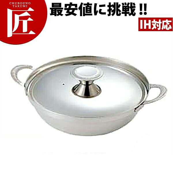 SW チリ鍋 ちりちり 19cm 【ctaa】ちり鍋 チリ鍋 ちゃんこ鍋 寄せ鍋 よせ鍋 IH対応 電磁調理器対応 ス..