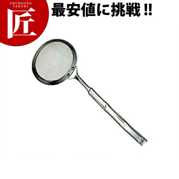 18-8ステンレス 食道楽 竹彫かす揚げ【ctaa】 かす揚げ カス揚げ かすあげ カスあげ 揚げ物