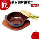 (S) グラタン皿 深型 14cm【ctss】 IH対応 鉄製 一人用 丸型 グラタン皿