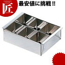 18-0ステンレス デザート寒天流し 6ケ取【ctaa】寒天型 ゼリーカップ 製菓用品 ゼリー型 業務用