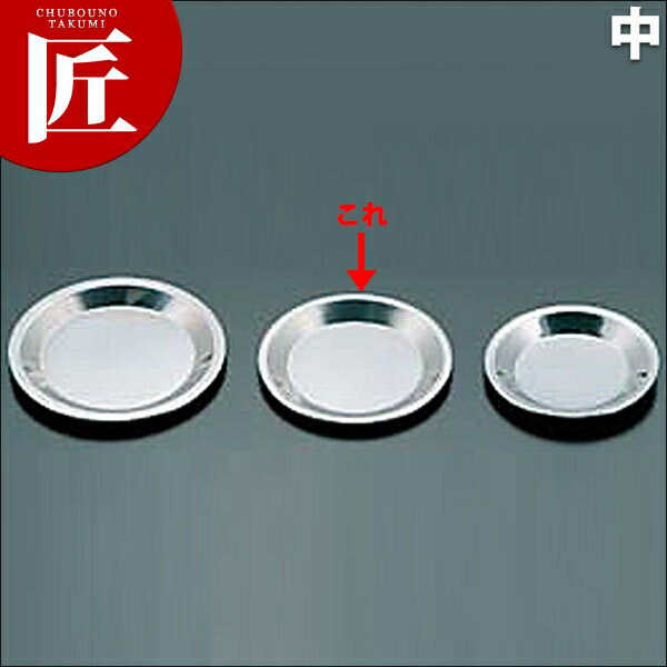 18-0ステンレス パイ皿 中【ctaa】パイ皿 タルト型 ケーキ型 製菓道具 お菓子作り 業務用
