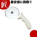 ペガサス ピザカッター【ctss】ピザ カッター ピッツァ 製菓用品