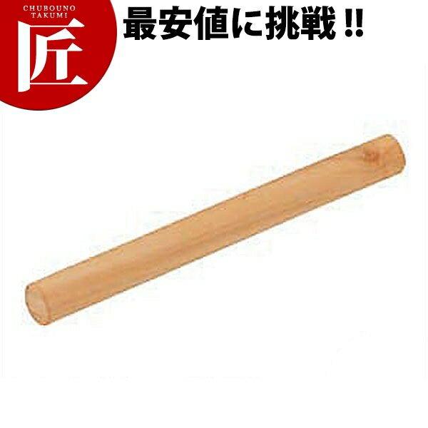 (S) めん棒 中 【ctaa】 木製 麺棒 めん棒 メン棒 業務用
