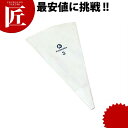 絞り袋 No.4【ctss】絞袋 絞り袋 製菓 お菓子作り 道具 デコレーション 業務用