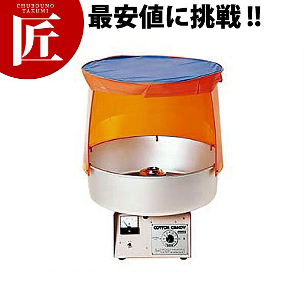 業務用わた菓子機CA-120型【運賃別途】 【ctaa】綿菓子メーカー 綿菓子機 わた菓子メーカー わた菓子機 わたがし機 わたあめ機 わたあめ器 綿アメ機イベント用 業務用のサムネイル