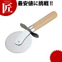 木柄 ピザカッター 大【ctss】ピザ カッター ピッツァ 製菓用品