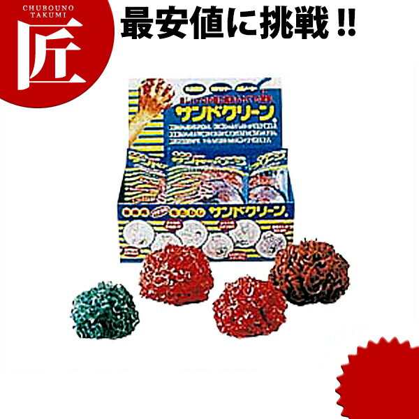 サンドクリーン 荒目 茶【ctaa】業務用 布タワシ 布たわし レンジ 焦げ落とし 網 鍋 タイル 包丁