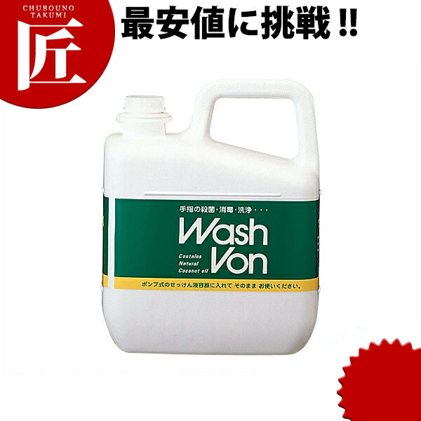 サラヤ ウォシュボン G 5kg 【ctss】ハンドソープ 業務用 詰め替え 詰替 薬用ハンドソープ つめかえ 薬用手洗いせっけん液 手洗い 殺菌 消毒