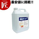 麺釜クリーナー 20L 【ctss】釜クリーナー 業務用 クリーナー 厨房 清掃道具 清掃用品 水あか 水アカ 食器洗浄機