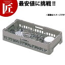 弁慶 オープンラック H-オープン-55【ctss】弁慶ラック 洗浄ラック 洗浄用ラック ラック ハーフサイズ 食器洗浄機 食洗機 弁慶 弁慶ラック 業務用