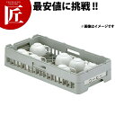 弁慶 カップラック H-カップ-10-75【ctss】弁慶ラック 洗浄ラック 洗浄用ラック ラック ハーフサイズ 食器洗浄機 食洗機 コーヒーカップ ティーカッ...