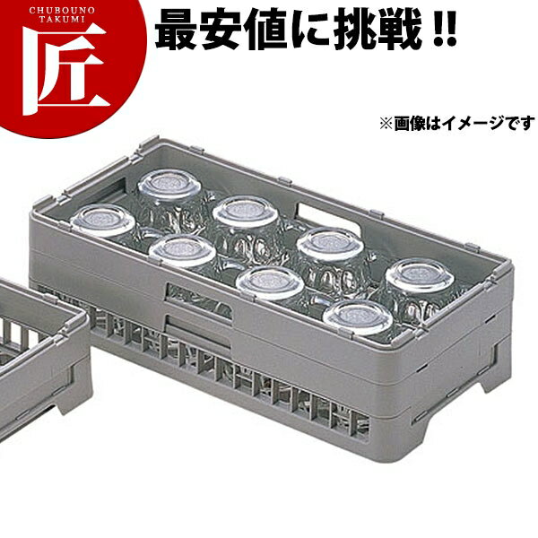 弁慶 8仕切り グラスラック HG-8-215【ctss】弁慶ラック 洗浄ラック 洗浄用ラック ラック ハーフサイズ 食器洗浄機 食洗機 グラス タンブラー 弁慶 弁慶ラック 業務用