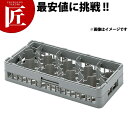 弁慶 12仕切り グラスラック HG-12-75【ctss】弁慶ラック 洗浄ラック 洗浄用ラック ラック ハーフサイズ 食器洗浄機 食洗機 グラス タンブラー ...