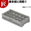 弁慶 18仕切り グラスラック HG-18-75【ctss】弁慶ラック 洗浄ラック 洗浄用ラック ラック ハーフサイズ 食器洗浄機 食洗機 グラス タンブラー ...