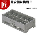 弁慶 10仕切り ステムウェアーラック HS-10-75【ctss】弁慶ラック 洗浄ラック 洗浄用ラック ラック ハーフサイズ 食器洗浄機 食洗機 ワイングラス...