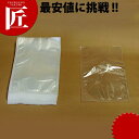 真空パック器マジックバック 専用カット袋 ACO1059 5...