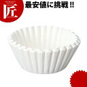 カリタ コーヒーフィルター 立濾紙 25cm 250枚入 【ctss】ペーパーフィルター コーヒー濾紙 ろ紙 ホワイト 業務用