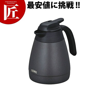 サーモス 卓上ポット THQ-1001 黒陶 1.0L□ 業務用 【ctss】