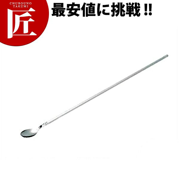 18-10 ブローアム マドラースプーン 小 【ctss】 マドラー バースプーン カクテル ステンレス おしゃれ 業務用