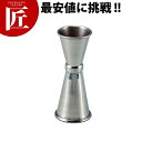 18-8ステンレス バッカス メジャーカップ 中 30/20cc 【ctss】 カクテル メジャーカップ シェーカー シェイカー ワンショットメジャー バー用品...