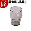 ポリカーボネイトコップ No.814 【ctss】 グラス コップ タンブラー 樹脂製グラス プラスチックカップ プラスチック 業務用