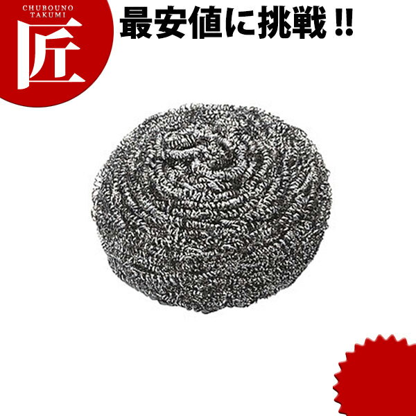 ステンレス タワシ 80g【ctss】たわし タワシ 束子 ステンレス 業務用 清掃