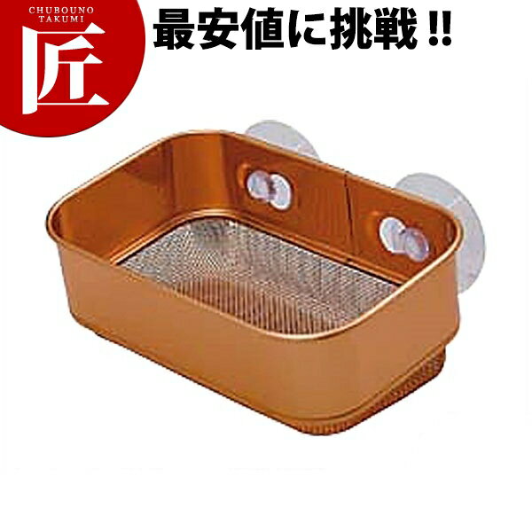 銅メッシュ 石けんタワシ入 小 PT-005 【ctss】スポンジラック 銅製 スポンジ置き