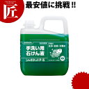 サラヤ シャボネット ユ・ム P-5 5kg 【ctss】ハンドソープ 業務用 詰め替え 詰替 薬用ハンドソープ つめかえ 薬用手洗いせっけん液 手洗い 殺菌 ...