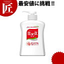 液体薬用石鹸ミューズ ポンプ 250mL 【ctaa】ハンドソープ ミューズ 薬用ハンドソープ 石けん 業務用 手洗い 殺菌 消毒
