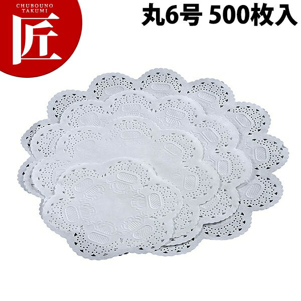 王将 レースペーパー 丸 6号 500枚入 【ctaa】業務用 敷き紙 敷紙 ホワイト 白 料理道具 小物 厨房用品..