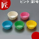 セパレート カラーグラシン 紙カップ 1000枚入 ピンク 7号 深 【ctaa】業務用 お弁当カップ おかずカップ おかずケース 深型 お弁当グッズ