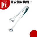 TH アイストング 鬼手 中 【ctss】 アイストング トング 氷ばさみ 調理器具 燕三条 日本製 業務用