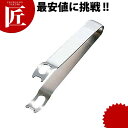 TH アイストング ストレート型 【ctss】 アイストング トング 氷ばさみ 調理器具 燕三条 日本製 業務用