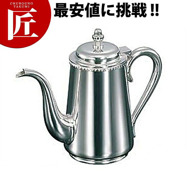 UK 18-8ステンレス 菊渕 コーヒーポット10人用 1350cc 【ctaa】コーヒーポット ステンレス ドリップ 業務用 ステンレス コーヒーポット