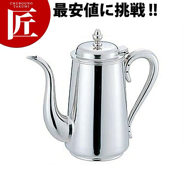 UK 18-8ステンレス B渕 コーヒーポット 3人用 400cc 【ctaa】コーヒーポット ステンレス ドリップ 業務用 ステンレス コーヒーポット